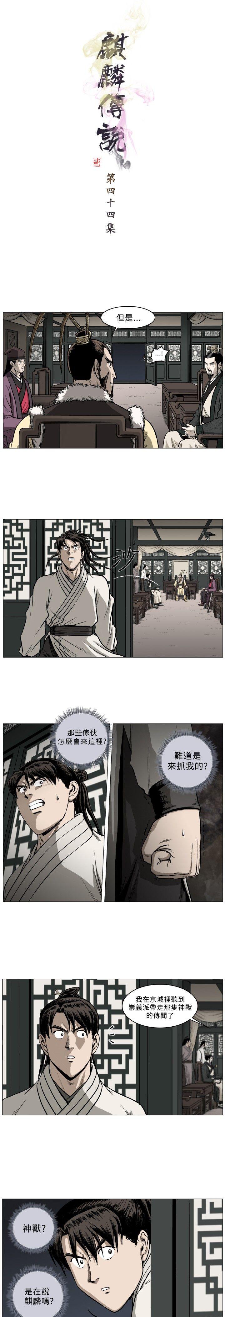 第44話-第1頁