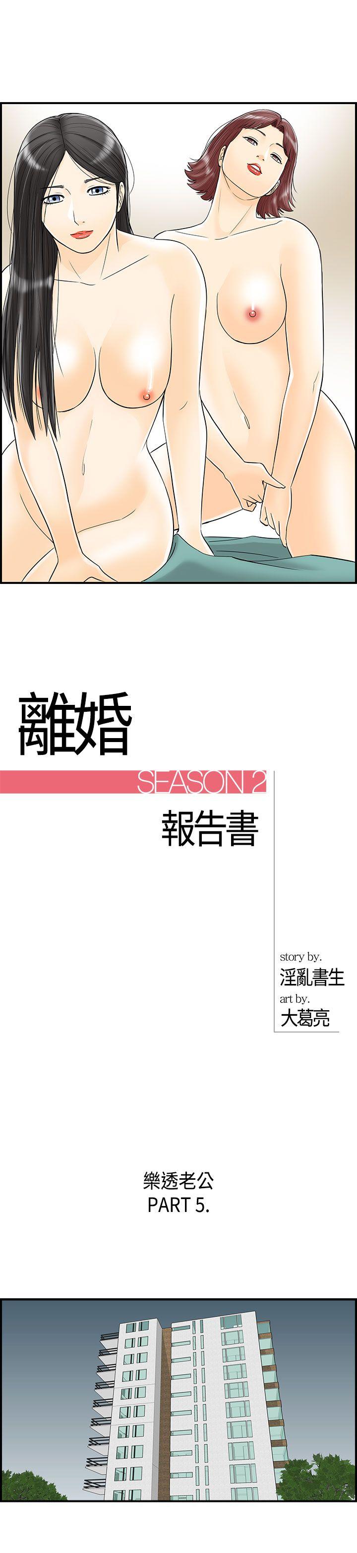 第74話-美庭組長和書潾的鬥爭-第1頁