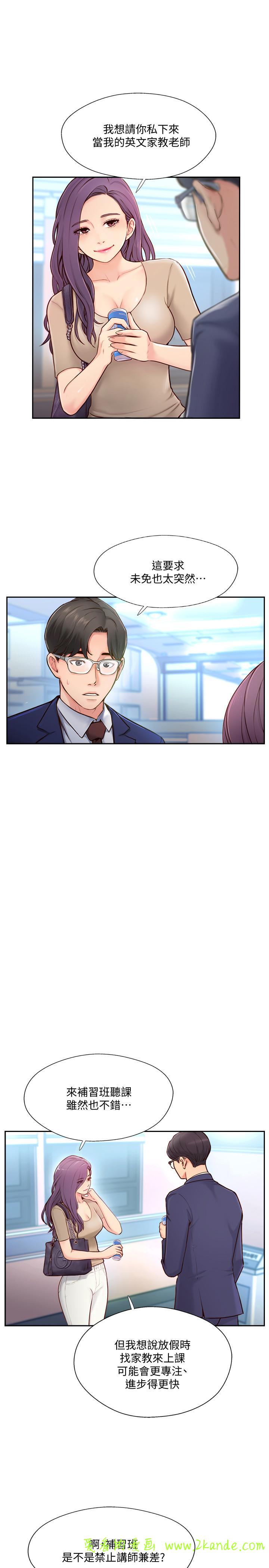 第4話-我想做想到快瘋了-第1頁