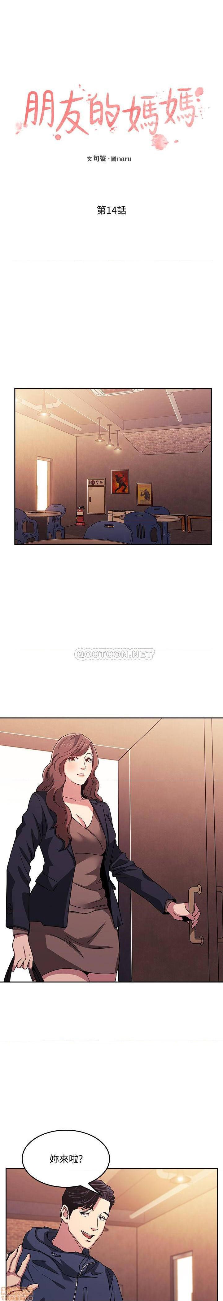 第14話14-第1頁