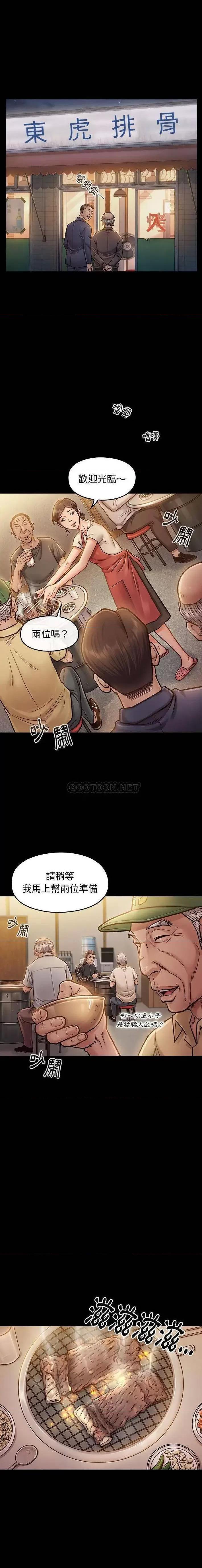 第7話第7話-第1頁