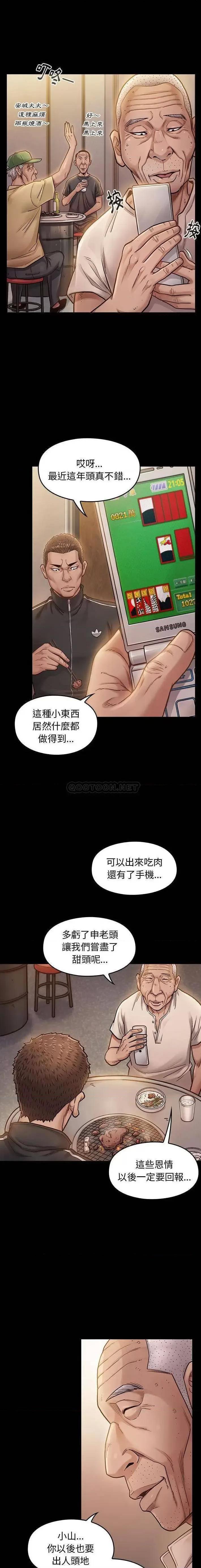 第7話第7話-第1頁