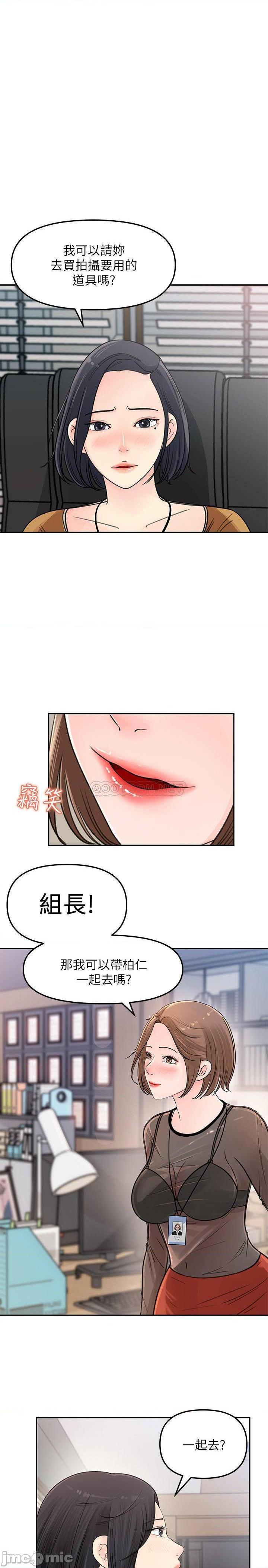 第5話5我們晚餐就近解決吧-第1頁