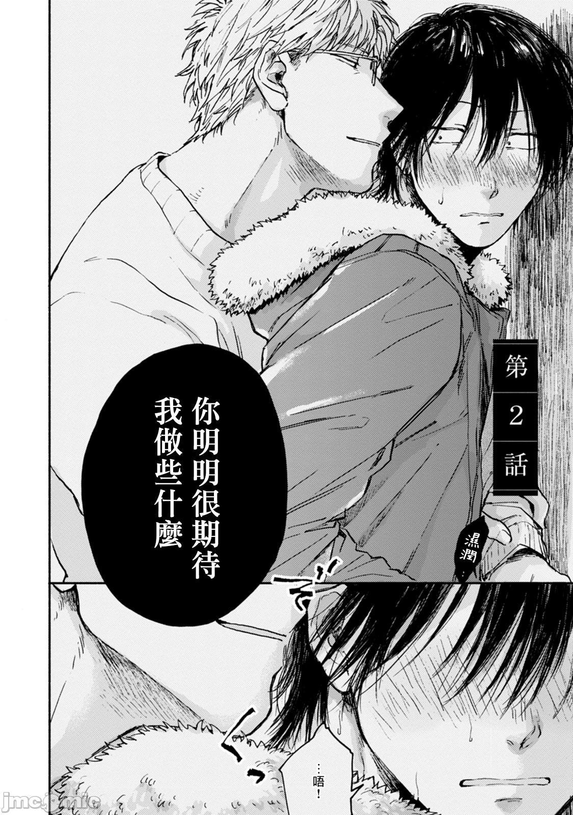 第8回-第1頁