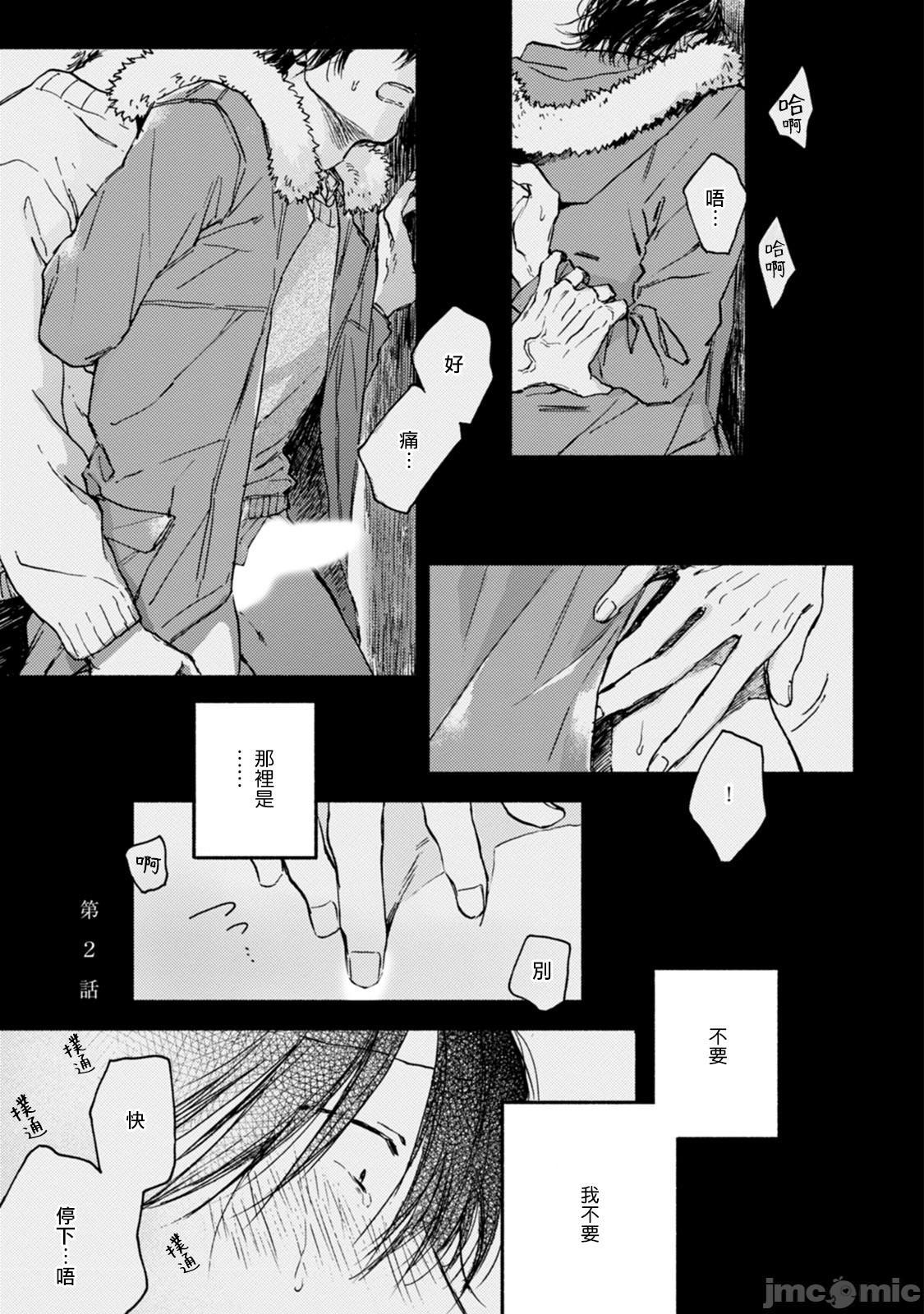 第8回-第1頁